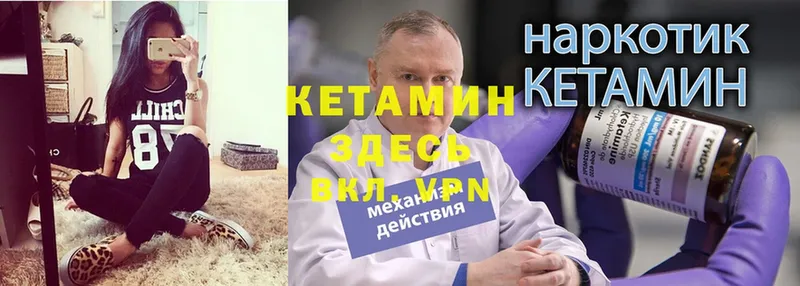 Кетамин VHQ  KRAKEN ссылка  Рыбное 